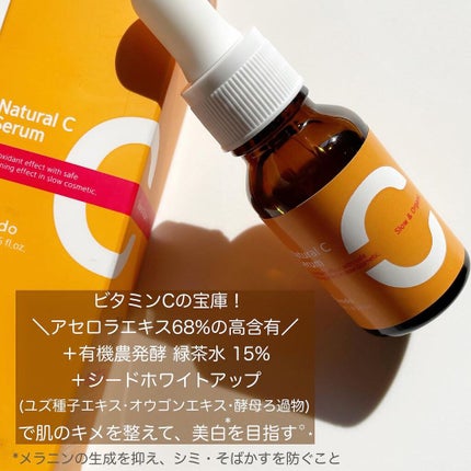 ナチュラルCセラム/Hwado/美容液を使ったクチコミ(2枚目)