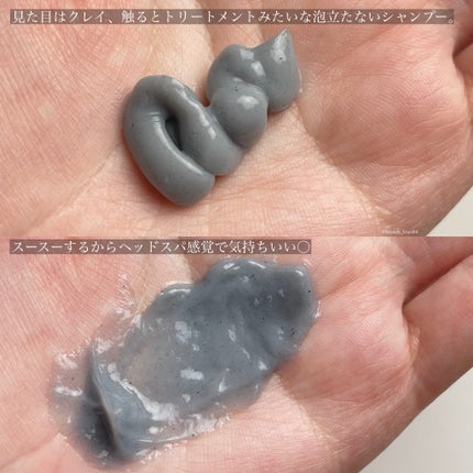 クレイクリームシャンプー(モイスト)/cocone/市販シャンプーを使ったクチコミ(2枚目)