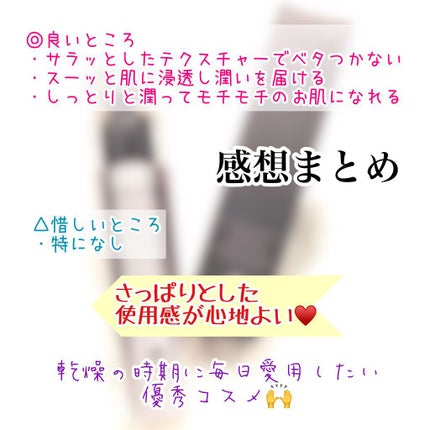 リフトホワイト ローション モイスト/BRIGHTAGE/化粧水を使ったクチコミ(4枚目)