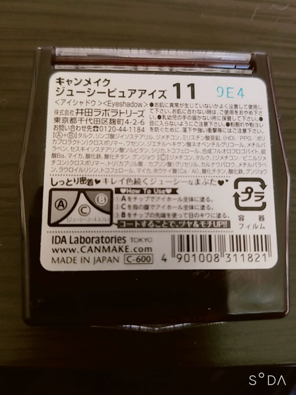 ジューシーピュアアイズ/キャンメイク/アイシャドウパレットを使ったクチコミ（3枚目）