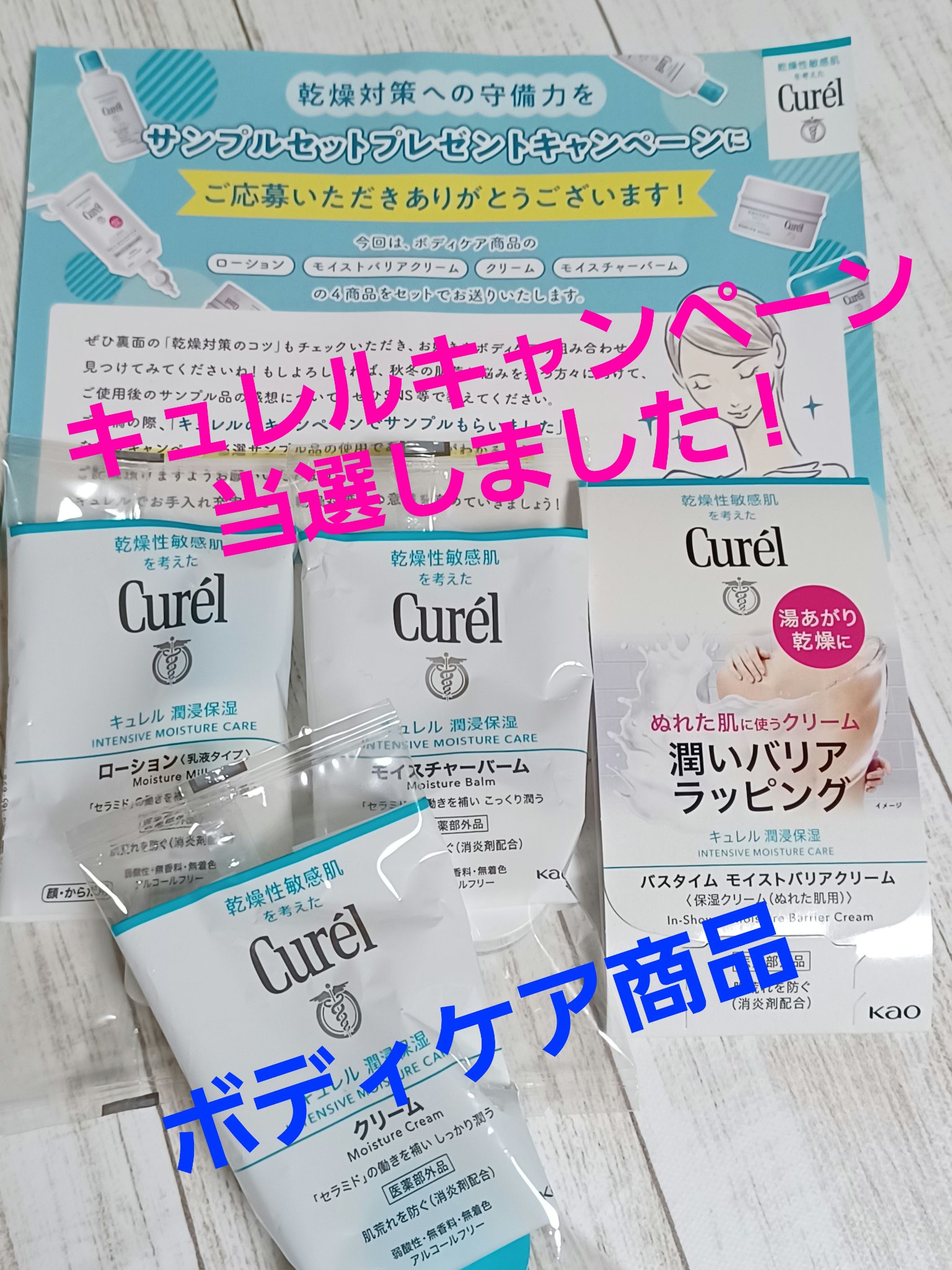 バスタイム モイストバリアクリーム/キュレル/ボディクリームを使ったクチコミ（1枚目）