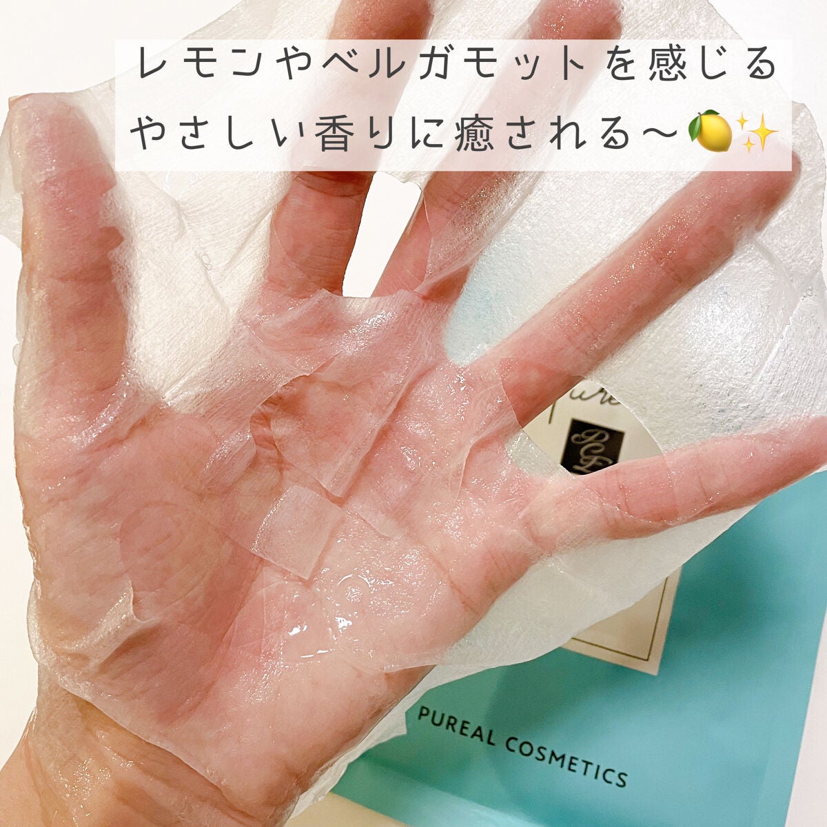 クリアエッセンスマスク/ピュレア/シートマスク・パックを使ったクチコミ(2枚目)