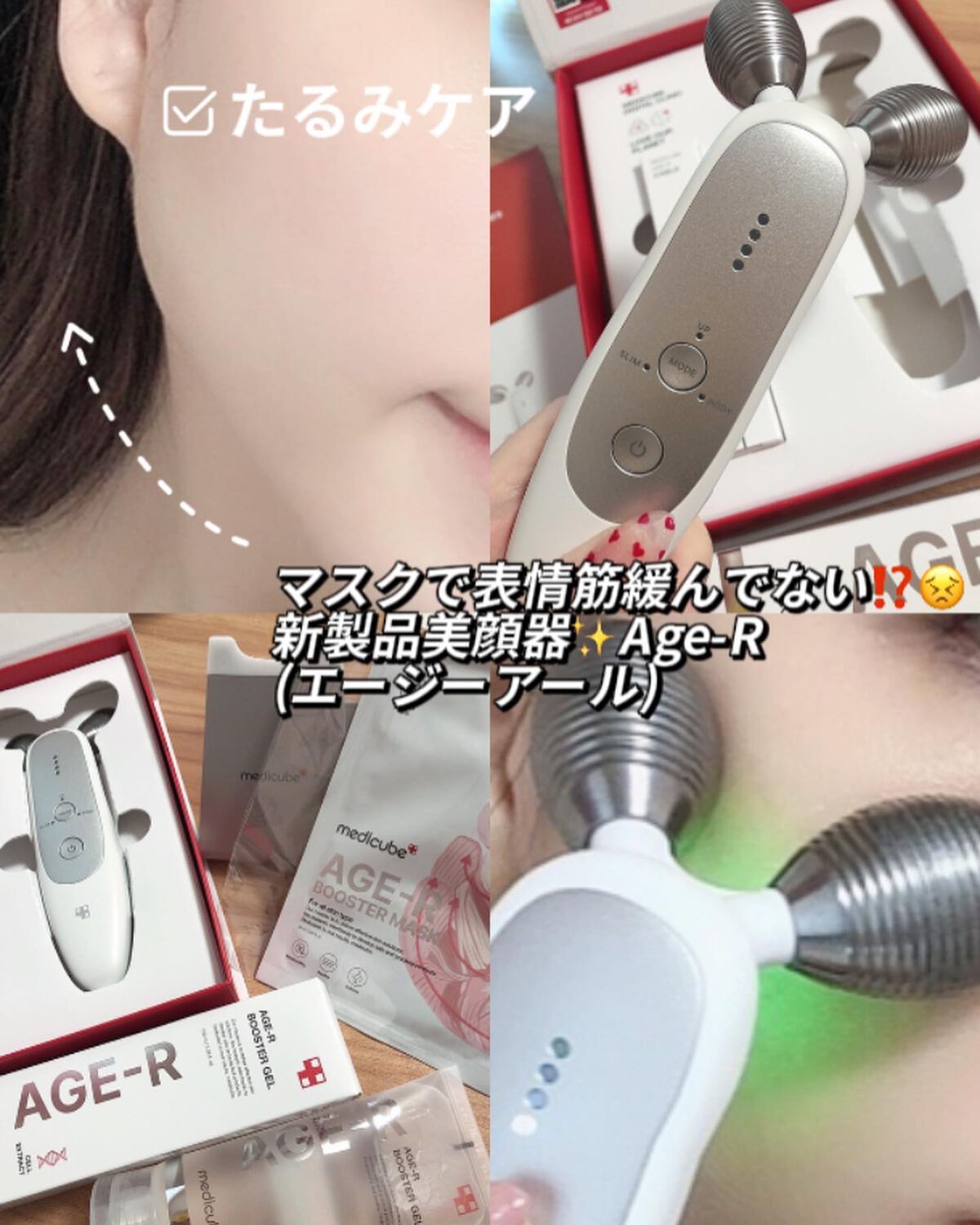 ★お値下げ致しました★AGE-R BOOSTER MASK & 美容器セット 楽天市場】☆20%OFFクーポン＋ギフト☆【公式正品】AGE-R ブースター