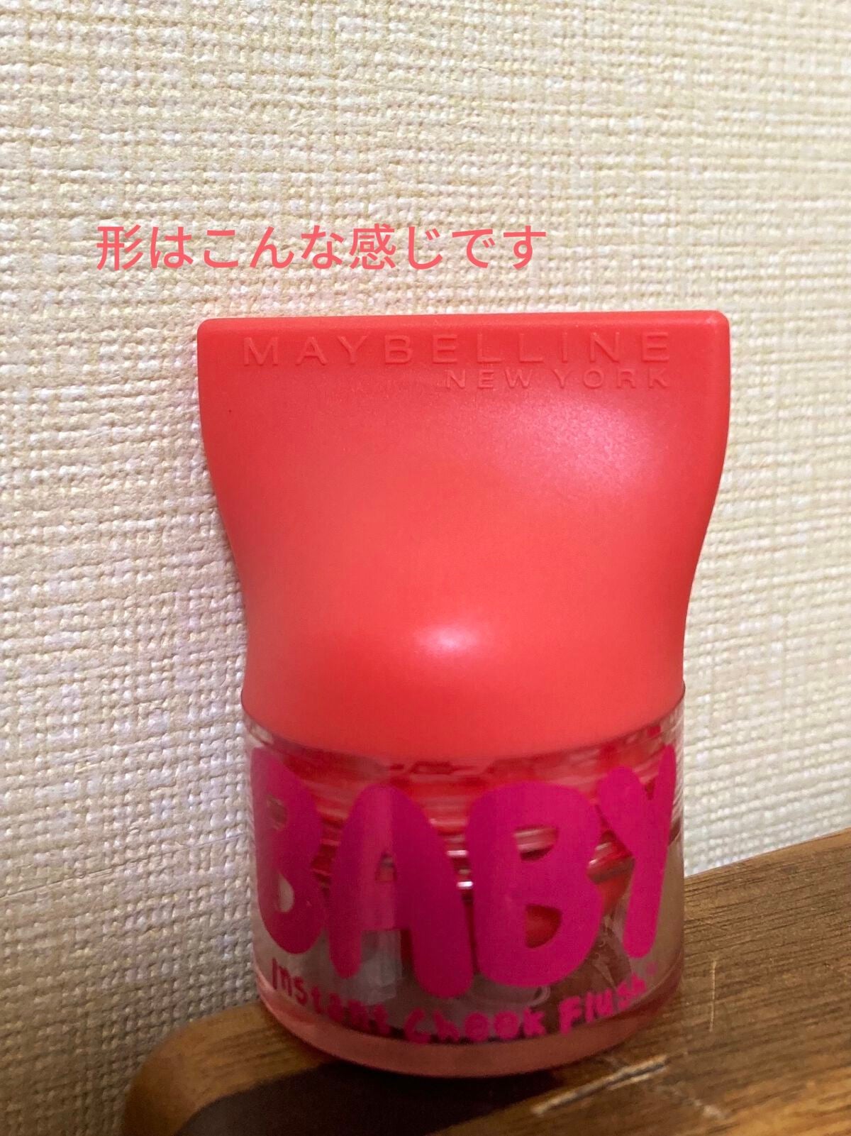 リップクリーム リップ アンド チーク/MAYBELLINE NEW YORK/ジェル・クリームチークを使ったクチコミ(2枚目)