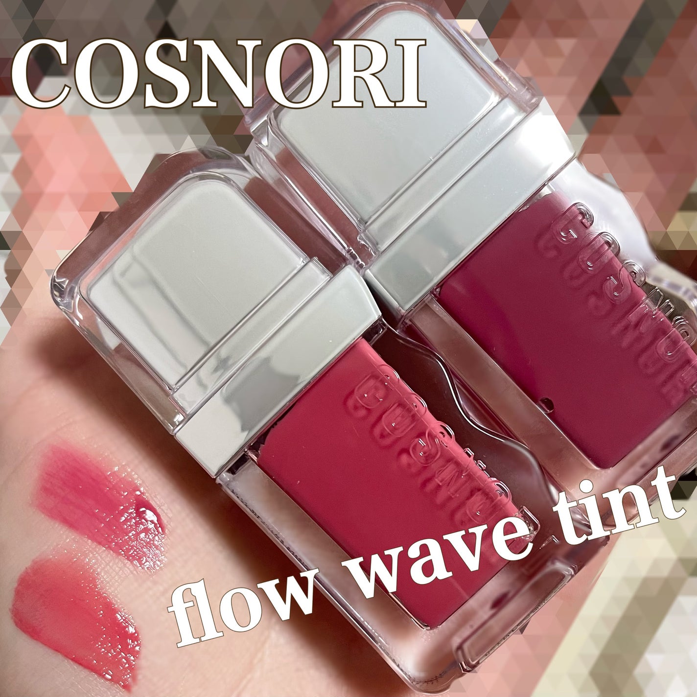 フローウェーブティント/COSNORI/リップティントを使ったクチコミ(1枚目)
