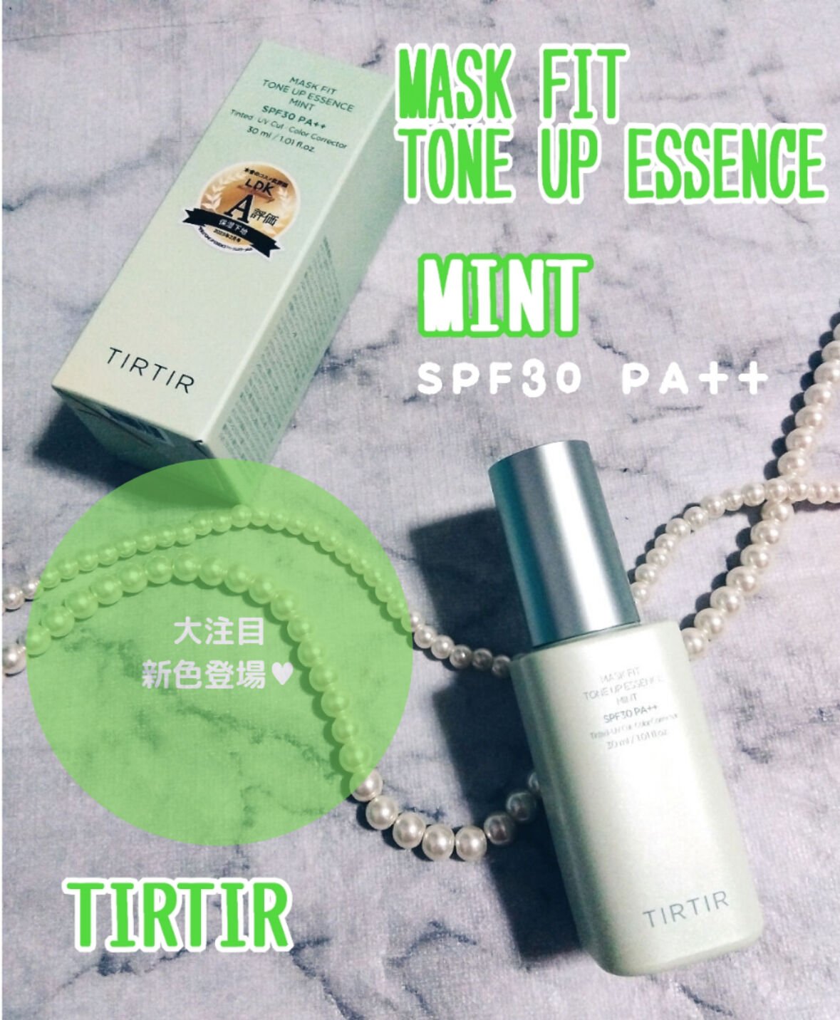 マスクフィットトーンアップエッセンス/TIRTIR(ティルティル)/化粧下地を使ったクチコミ（1枚目）