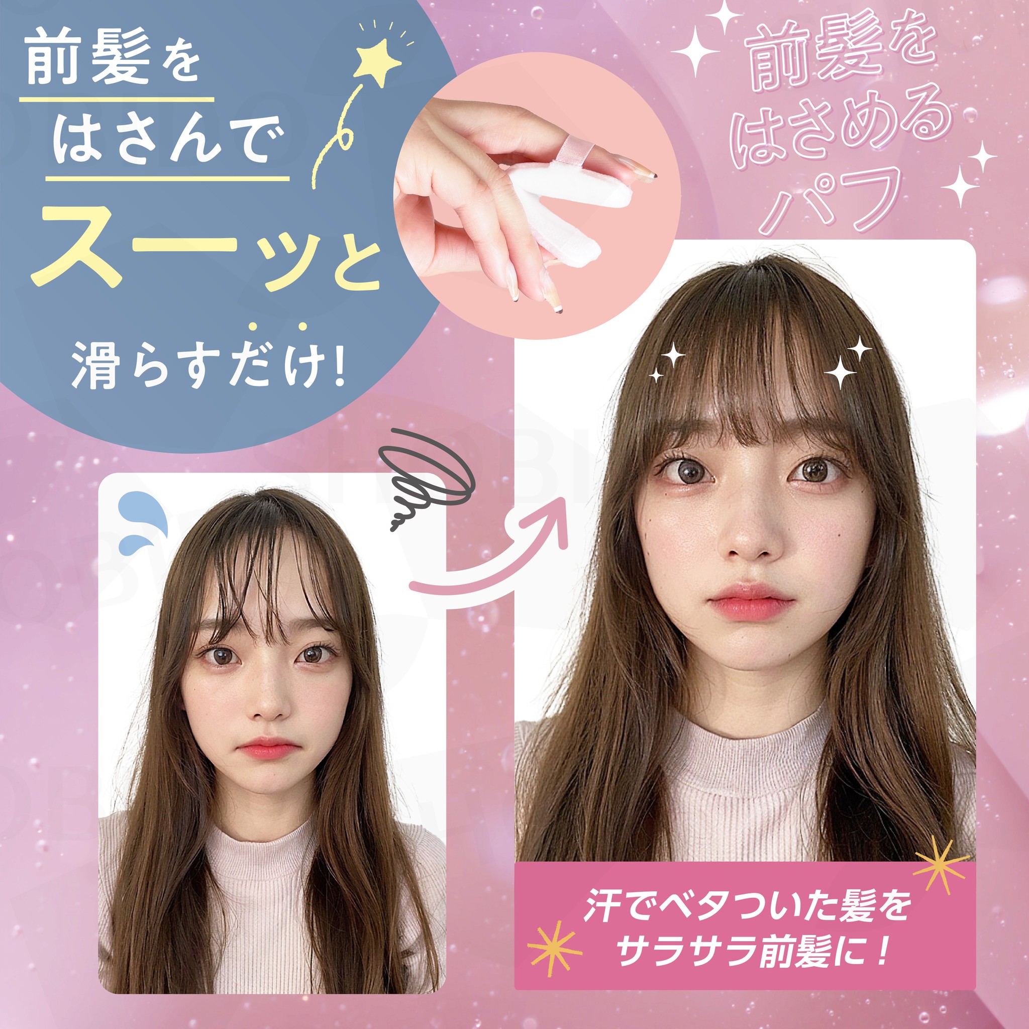 前髪さらさらパウダー/SHOBIDO/その他スタイリングを使ったクチコミ（2枚目）