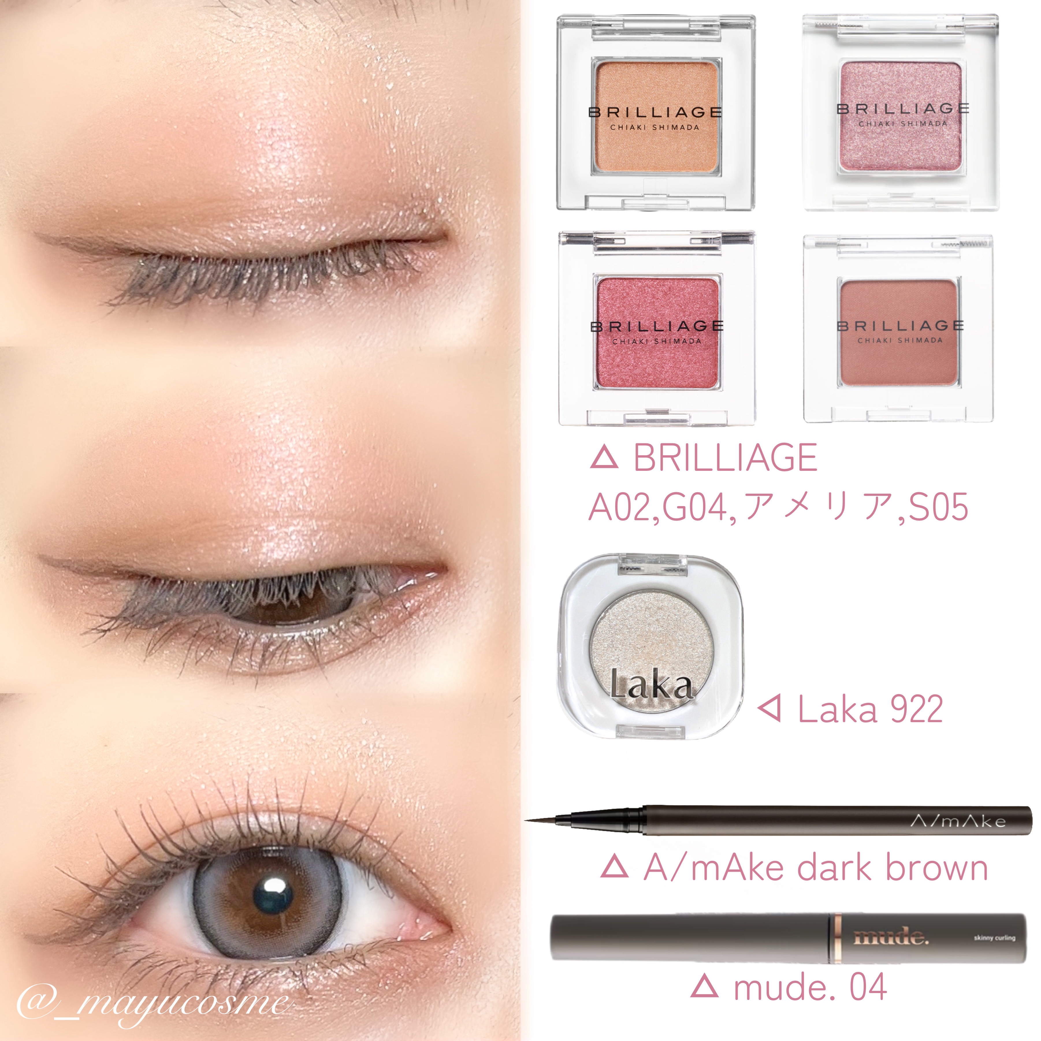 モノアイシャドウ/Laka/単色アイシャドウを使ったクチコミ（3枚目）