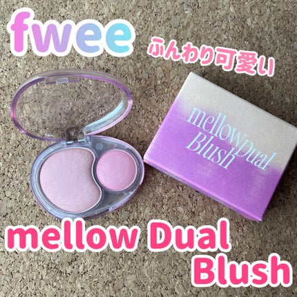 デュアルチークメロウ MV01 ノーモアキューピット/fwee/ジェル・クリームチークを使ったクチコミ(1枚目)