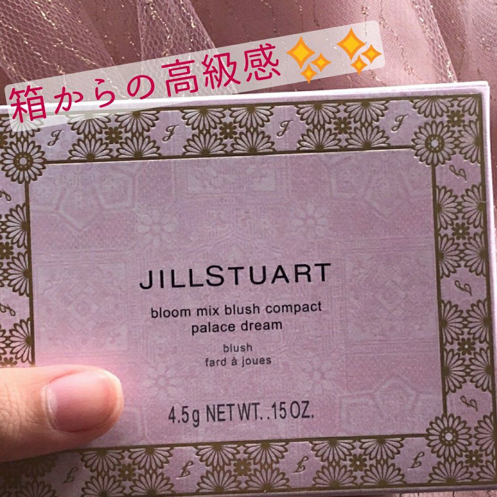 ジルスチュアート ブルーム ミックスブラッシュ コンパクト 18 kingdom bouquet/JILL STUART/パウダーチークを使ったクチコミ（3枚目）
