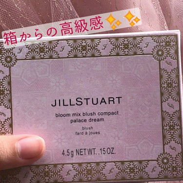 ジルスチュアート ブルーム ミックスブラッシュ コンパクト/JILL STUART/パウダーチークを使ったクチコミ（3枚目）