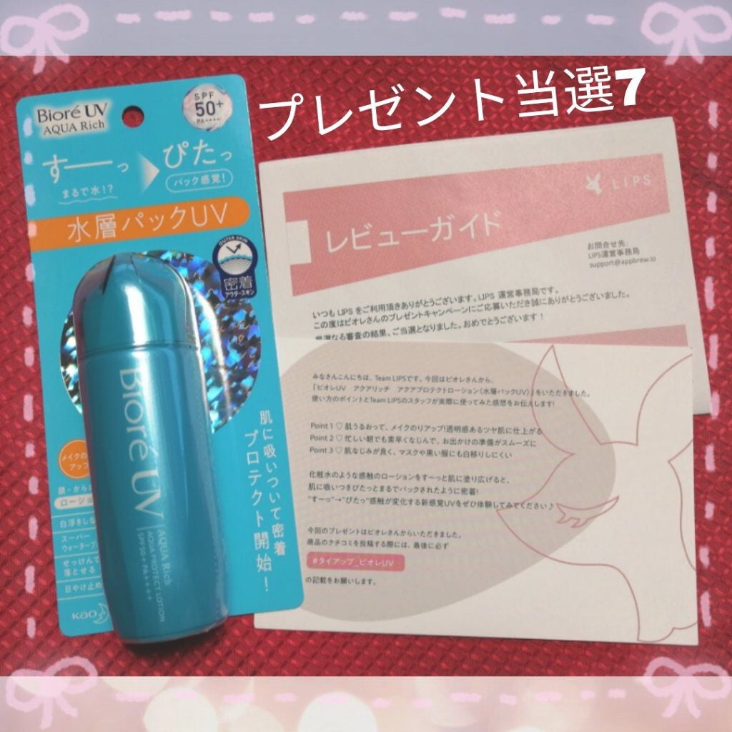 ããªã¬UV ã¢ã¯ã¢ãªãã ã¢ã¯ã¢ãããã¯ãããŒã·ã§ã³(æ°Žå±€ããã¯)/ããªã¬/æ¥çŒãæ¢ãããŒã·ã§ã³ã䜿ã£ãã¯ãã³ãïŒ1æç®ïŒ