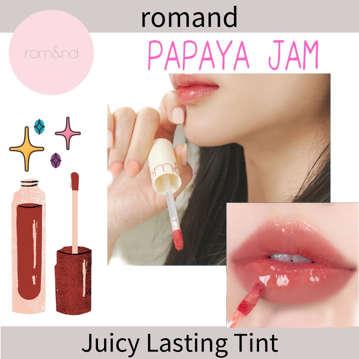 ジューシーラスティングティント/rom&nd/リップティントを使ったクチコミ（1枚目）