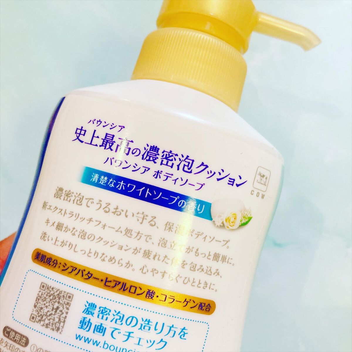 バウンシア ボディソープ ホワイトソープの香り/Bouncia/ボディソープを使ったクチコミ(3枚目)