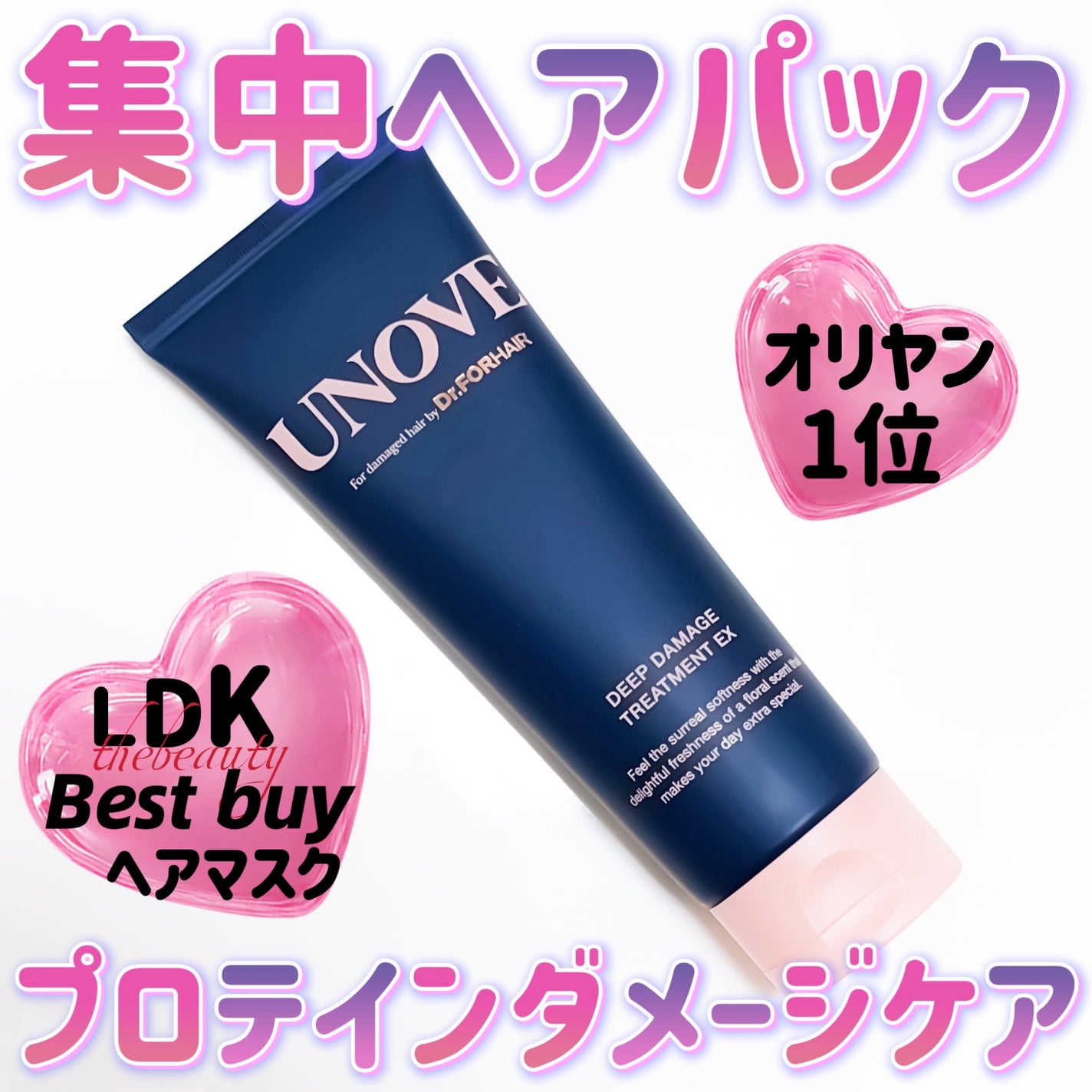 ãã£ãŒããã¡ãŒãžããªãŒãã¡ã³ãEX/UNOVE/æŽãæµããã¢ããªãŒãã¡ã³ãã䜿ã£ãã¯ãã³ãïŒ1æç®ïŒ