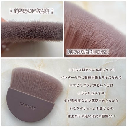マシュマロフィニッシュパウダー ~Abloom~/キャンメイク/プレストパウダーを使ったクチコミ(5枚目)