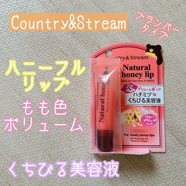 ハニーフルリップ もも色ボリューム/カントリー&ストリーム/リップケア・リップクリームを使ったクチコミ（1枚目）