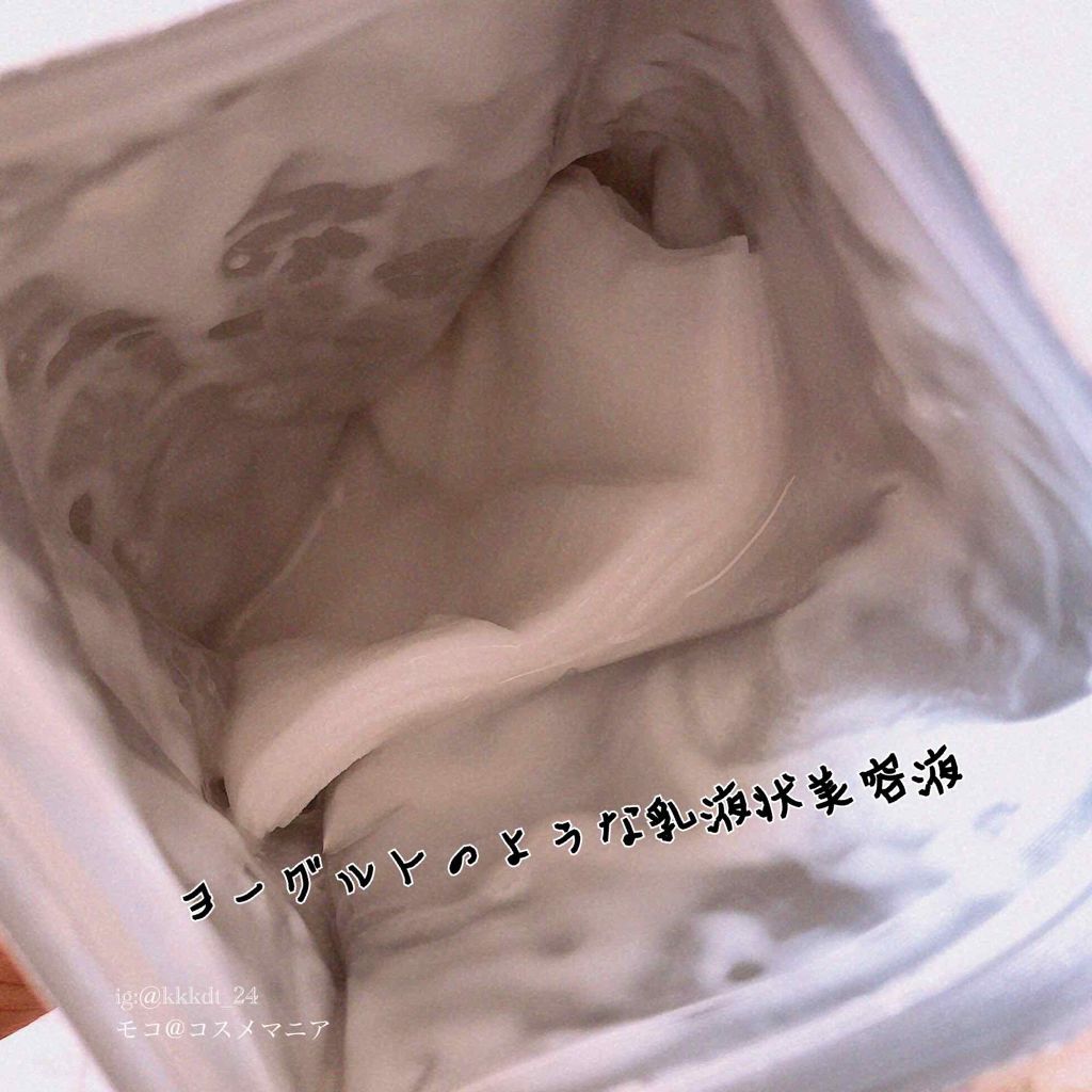 キュチュラ Nセラムマスク/pdc/シートマスク・パックを使ったクチコミ(2枚目)