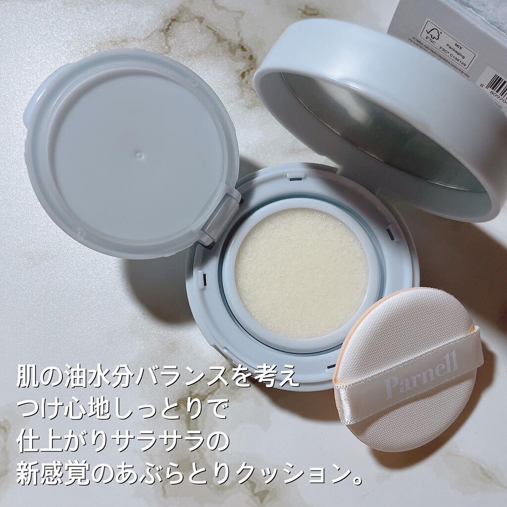 グラシアル バイオーム ウォーター ノーセバム クッション/parnell/クッションファンデーションを使ったクチコミ(2枚目)