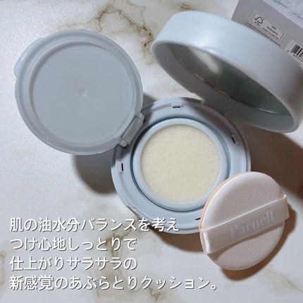 グラシアル バイオーム ウォーター ノーセバム クッション/parnell/クッションファンデーションを使ったクチコミ(2枚目)