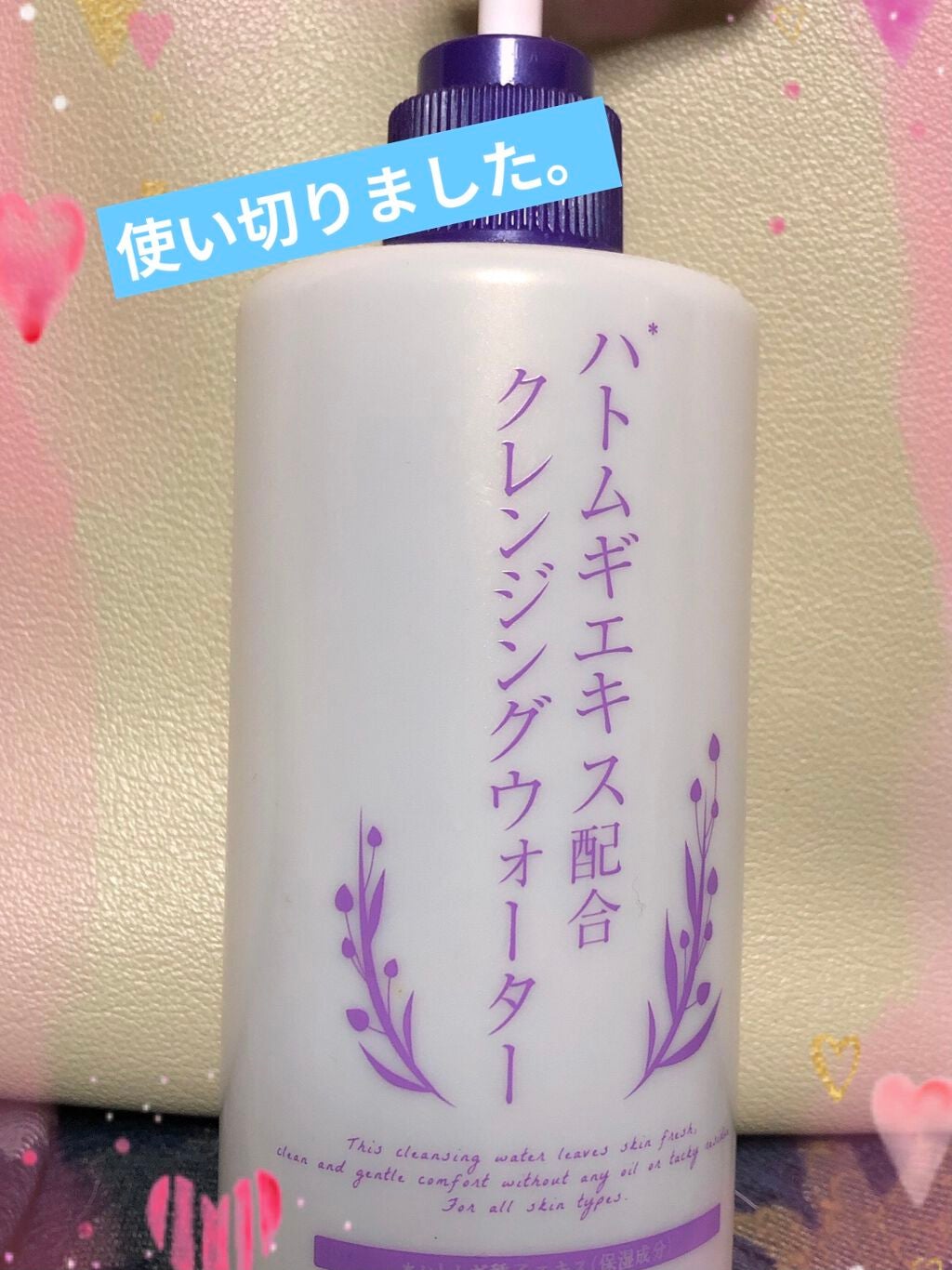 ハトムギクレンジングウォーター/プラチナレーベル/クレンジングウォーターを使ったクチコミ(1枚目)