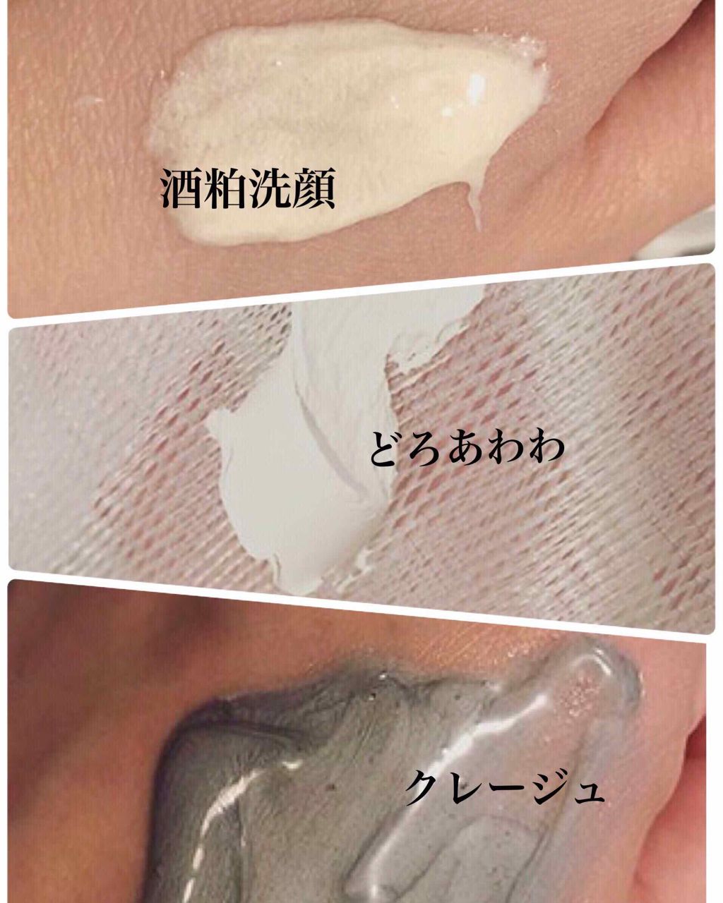 どろあわわ/健康コーポレーション/洗顔フォームを使ったクチコミ(3枚目)