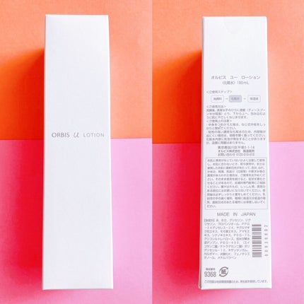 オルビスユー ローション/オルビス/化粧水を使ったクチコミ(2枚目)