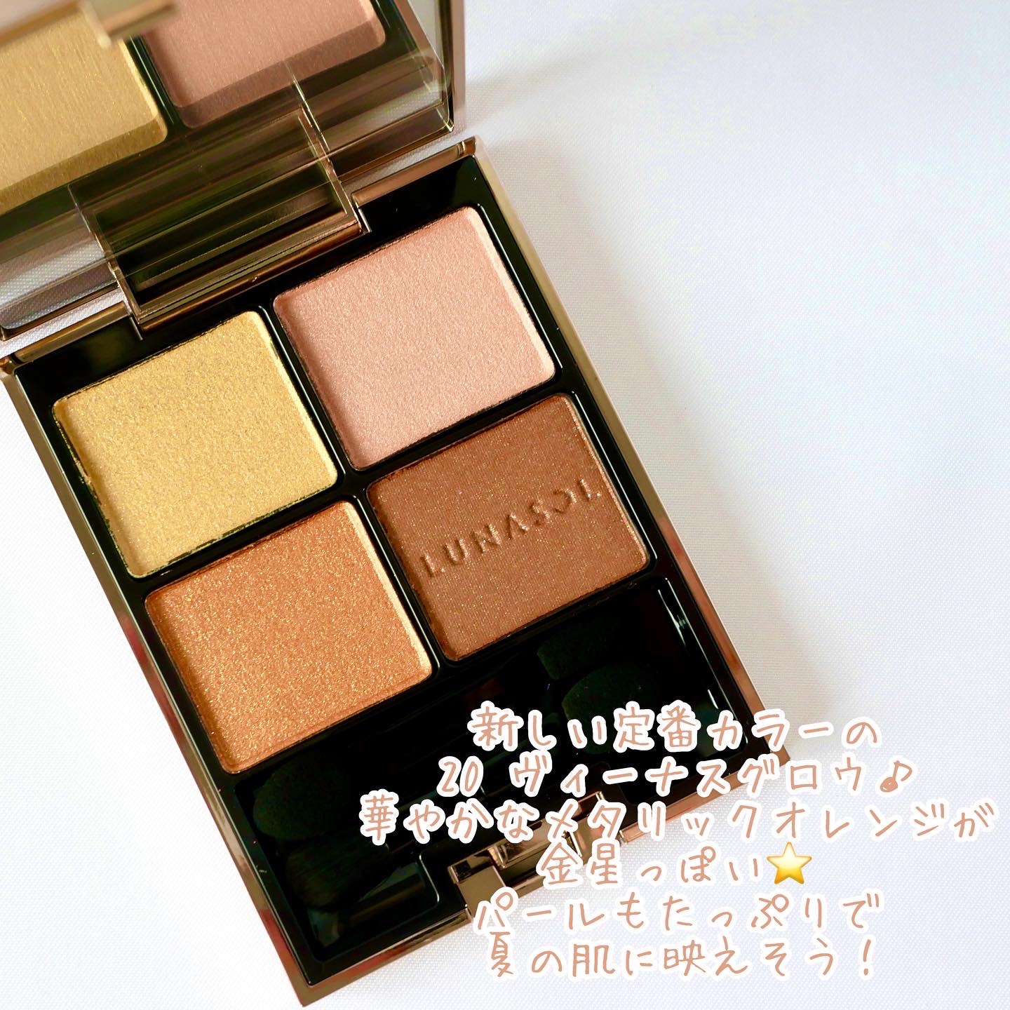 アイカラーレーション/LUNASOL/アイシャドウパレットを使ったクチコミ（2枚目）