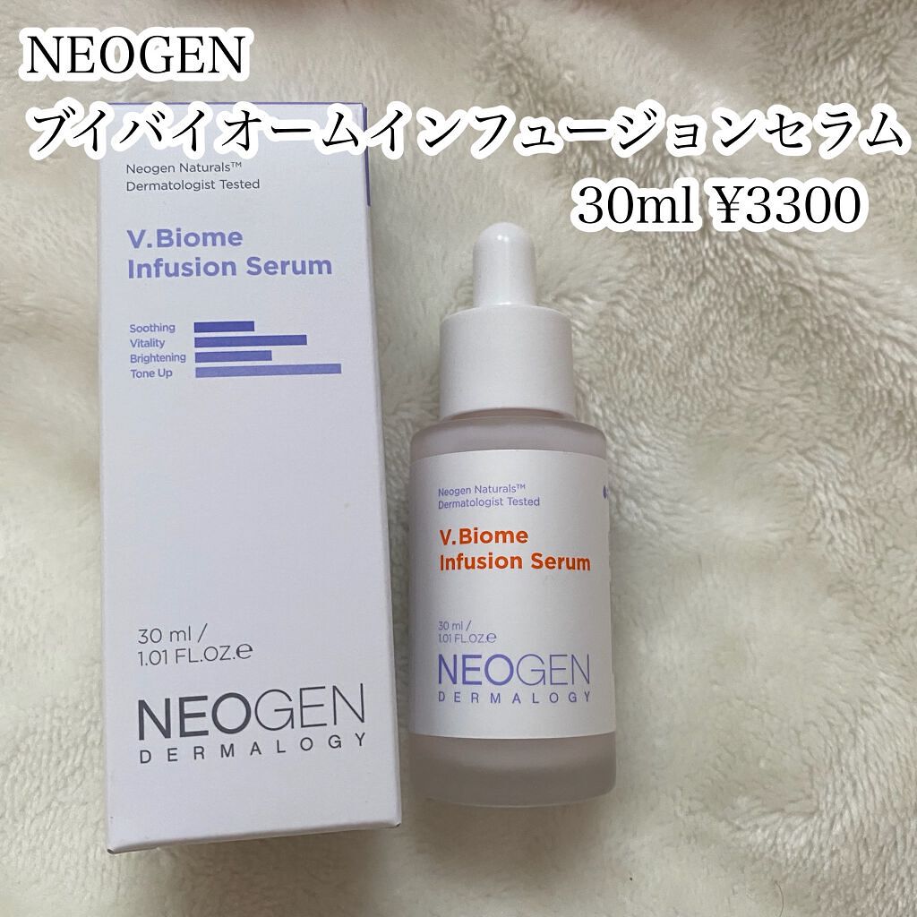 ブイバイオームインフュージョンセラム/NEOGEN/美容液を使ったクチコミ（2枚目）