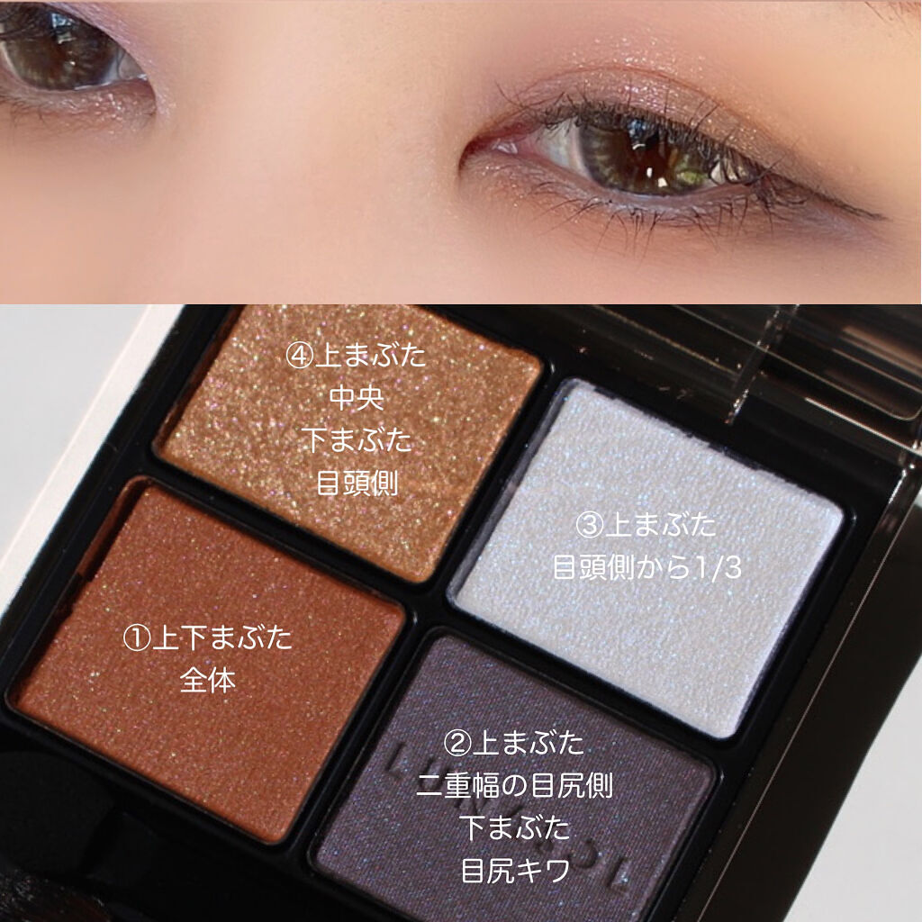 アイカラーレーション/LUNASOL/アイシャドウパレットを使ったクチコミ（2枚目）