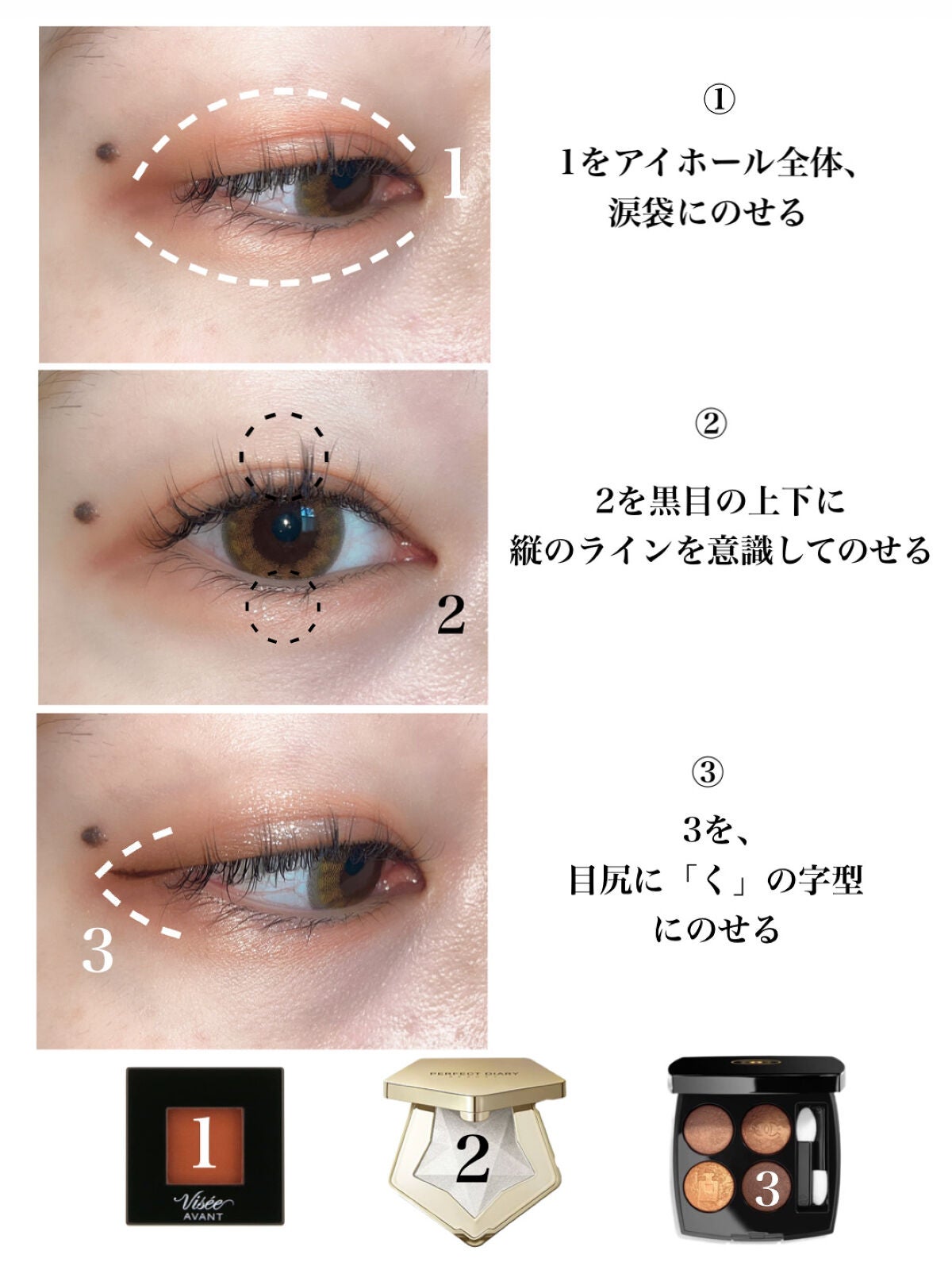 ヴィセ アヴァン シングルアイカラー/Visée/単色アイシャドウを使ったクチコミ(2枚目)