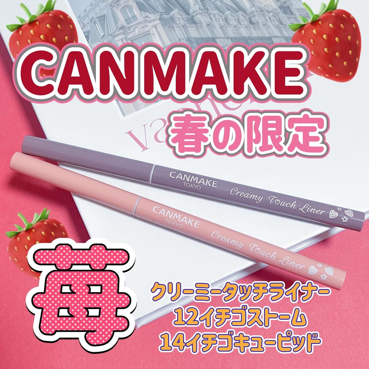 クリーミータッチライナー/キャンメイク/ジェルアイライナーを使ったクチコミ(1枚目)