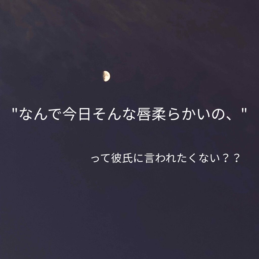 【旧】ディオール アディクト リップ マキシマイザー/Dior/リップグロスを使ったクチコミ(1枚目)