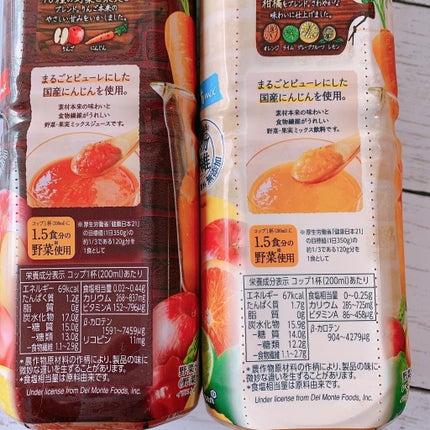 つぶ野菜/デルモンテ/野菜ジュースを使ったクチコミ(4枚目)