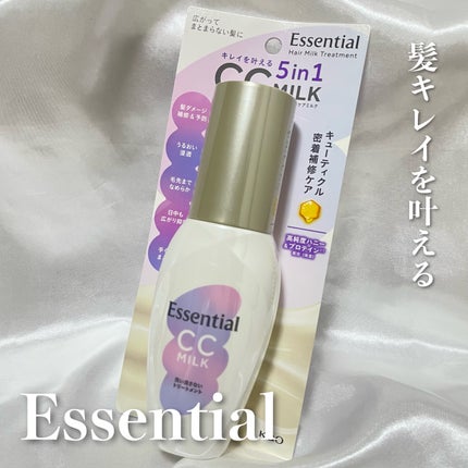 CCミルク/エッセンシャル/ヘアミルクを使ったクチコミ(1枚目)