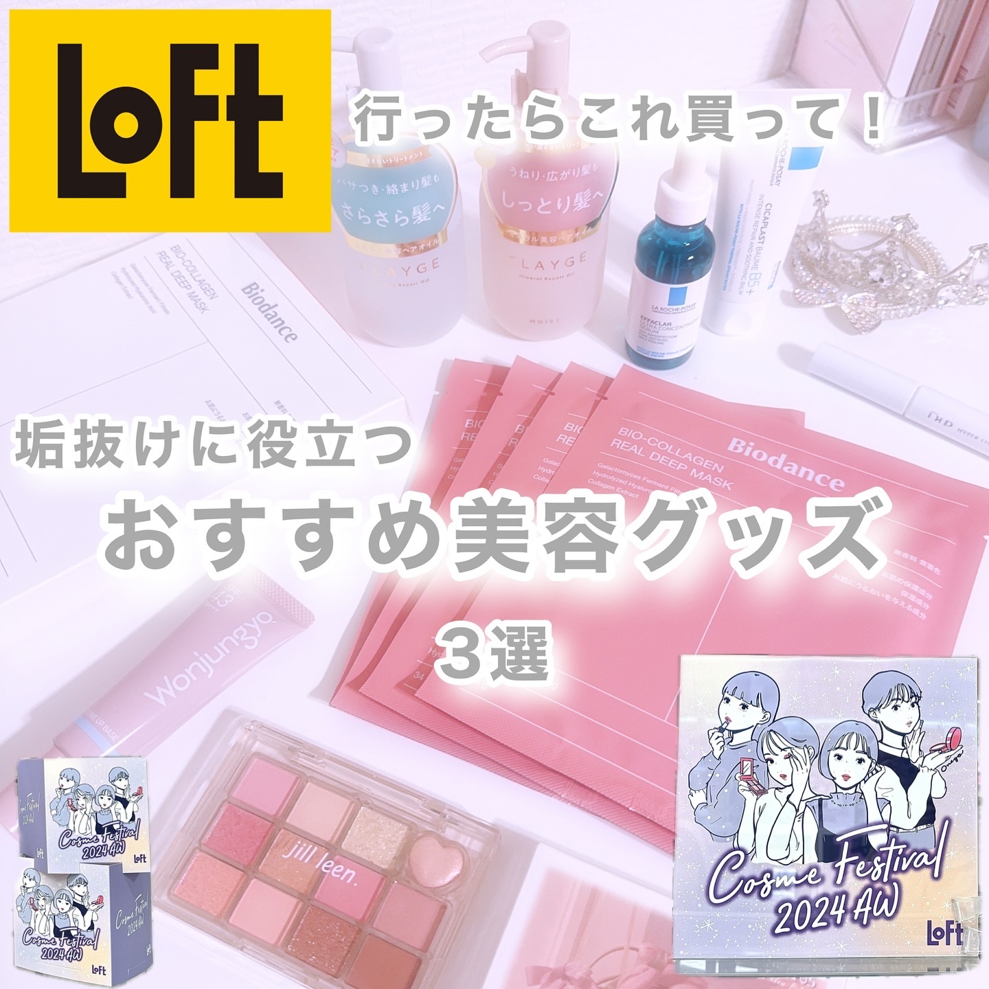 ミネラルリペアオイル モイスト/CLAYGE/ヘアオイルを使ったクチコミ（1枚目）