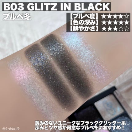 ベターザンアイズ/rom&nd/アイシャドウパレットを使ったクチコミ(5枚目)