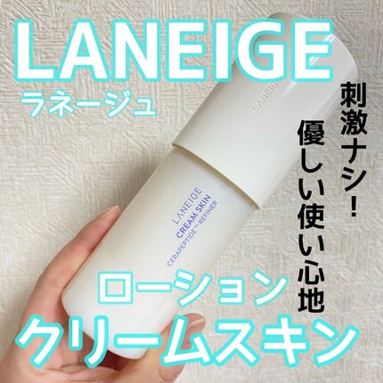 クリームスキン ローション/LANEIGE/化粧水を使ったクチコミ(1枚目)