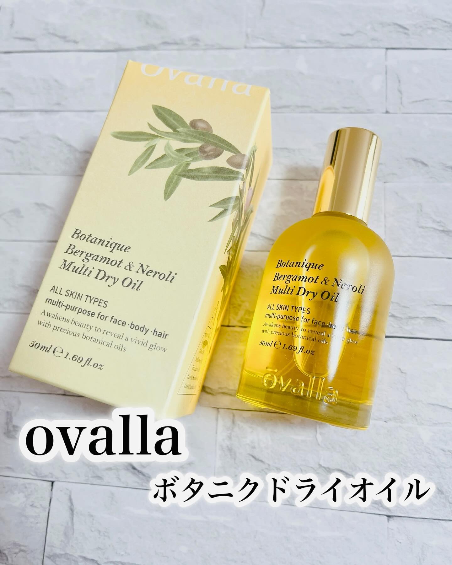 ボタニクB＆Nドライオイル/ovalla/フェイスオイルを使ったクチコミ（1枚目）