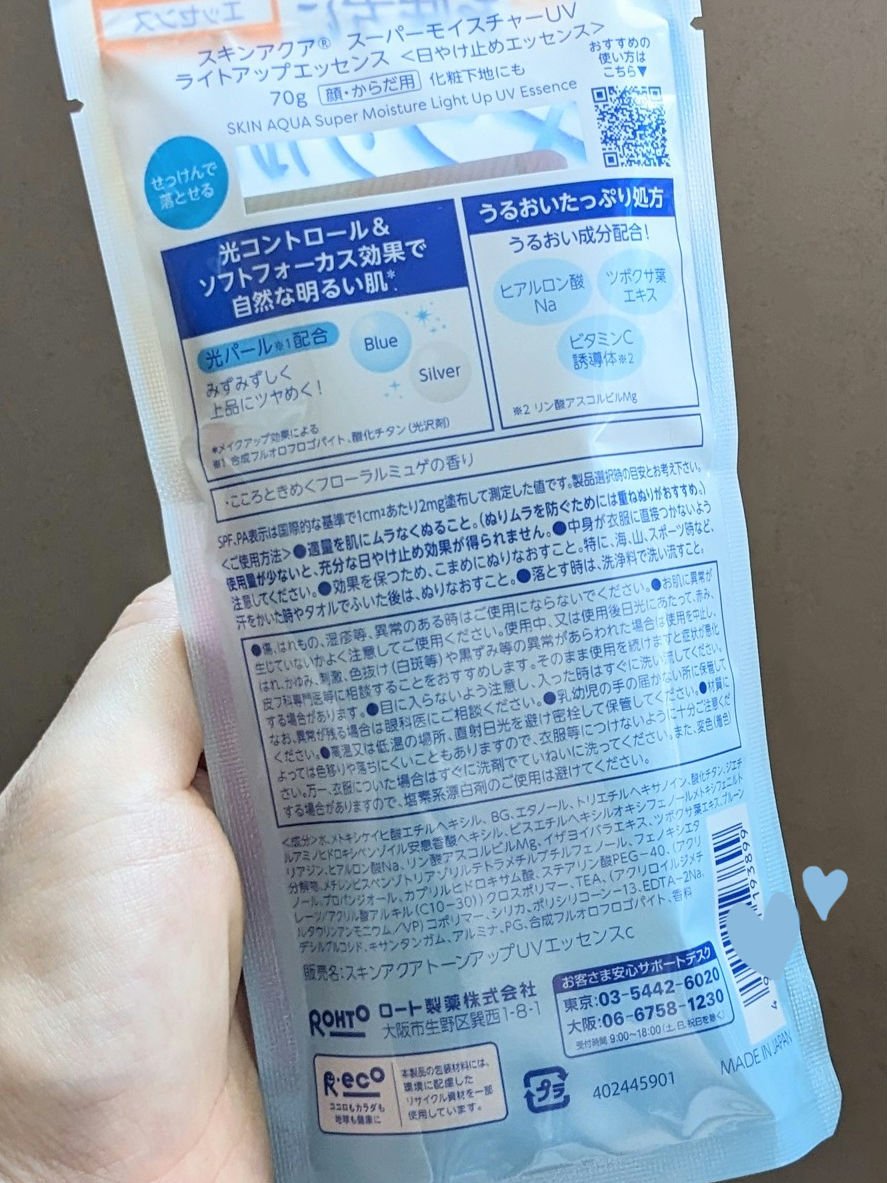 スーパーモイスチャーUVライトアップエッセンス/スキンアクア/日焼け止めローションを使ったクチコミ（2枚目）