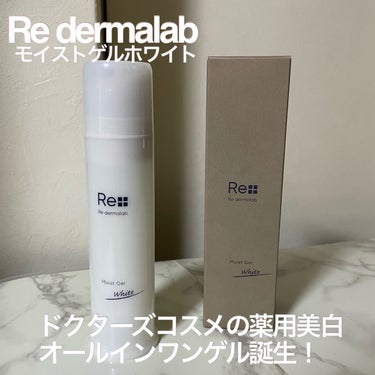 rederma lab
@redermalab

モイストゲルホワイト

美容皮膚科医監修。
敏感肌でも安心！ 

ドクターズコスメの薬用美白オールインワンゲル誕生！

美白成分プラセンタと抗炎症成分グ