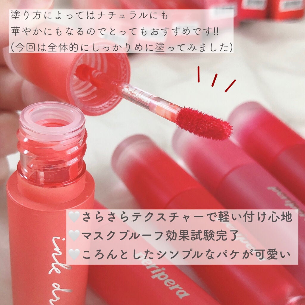 インク ムード ドロップ ティント/PERIPERA/リップグロスを使ったクチコミ(6枚目)