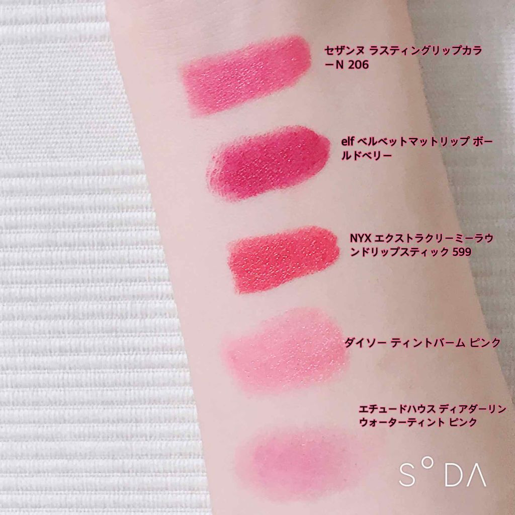 ラスティング リップカラーN/CEZANNE/口紅を使ったクチコミ(3枚目)