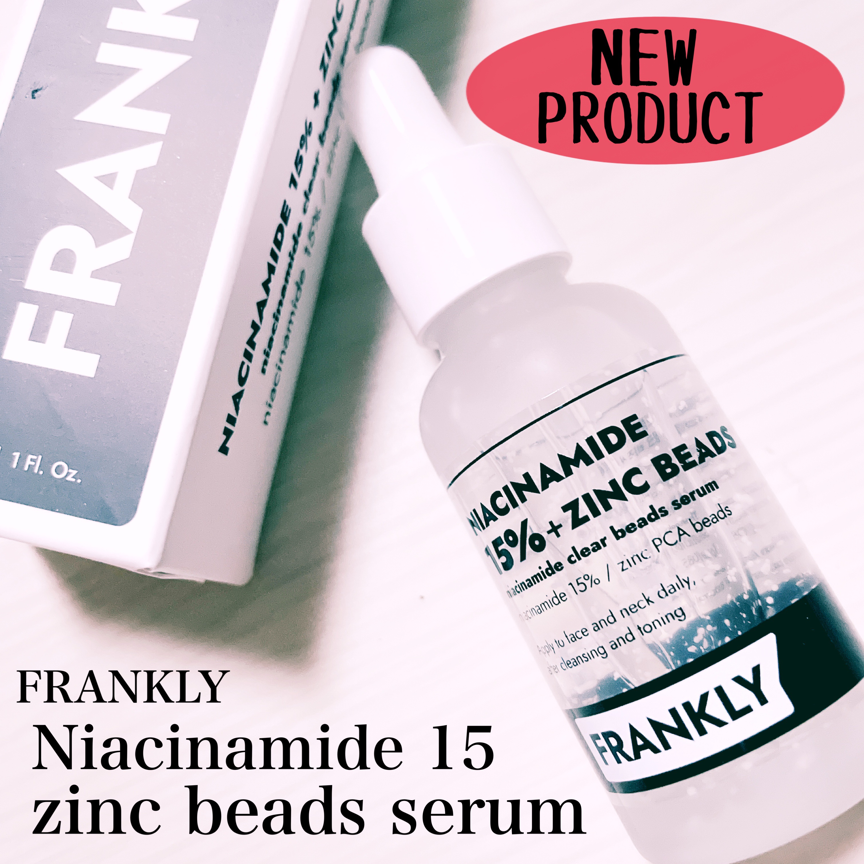 ナイアシンジンクビーズセラム/Frankly/美容液を使ったクチコミ（2枚目）