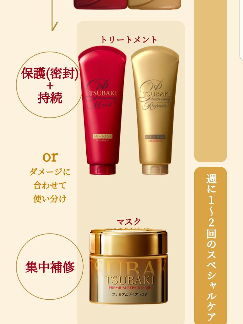 プレミアムリペアマスク（資生堂　プレミアムリペアマスク）/TSUBAKI/ヘアマスク・ヘアパックを使ったクチコミ（3枚目）