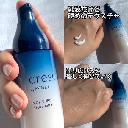 ジェリー コンディショナー/cresc. by ASTALIFT/化粧水を使ったクチコミ(2枚目)