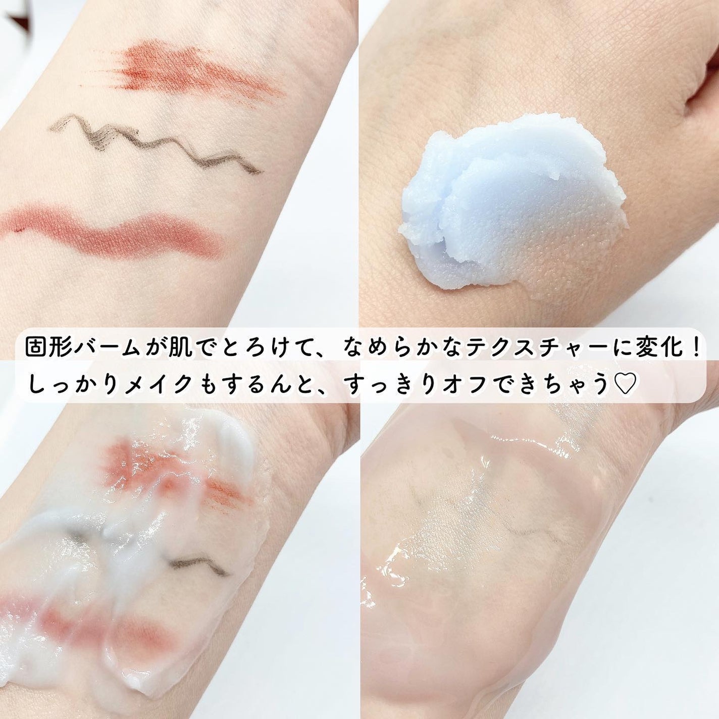 夢みるバーム アクネクリアモイスチャー/ロゼット/クレンジングバームを使ったクチコミ(3枚目)