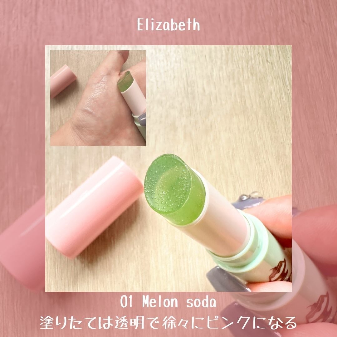 純喫茶エリザベス 星屑ティントバー/エリザベス/リップバームを使ったクチコミ(3枚目)