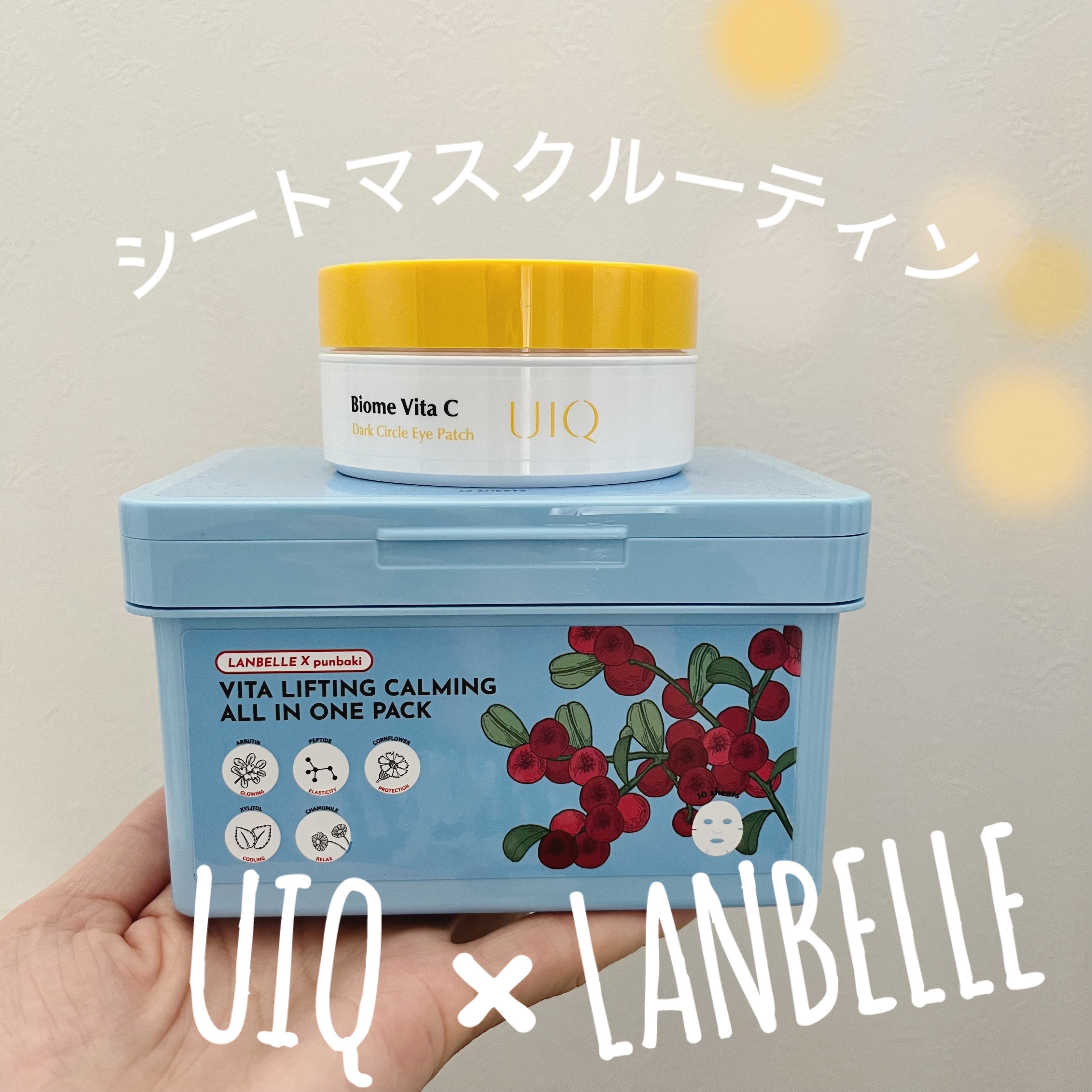 試してみた】ビタリフティングカミングオールインワンパック