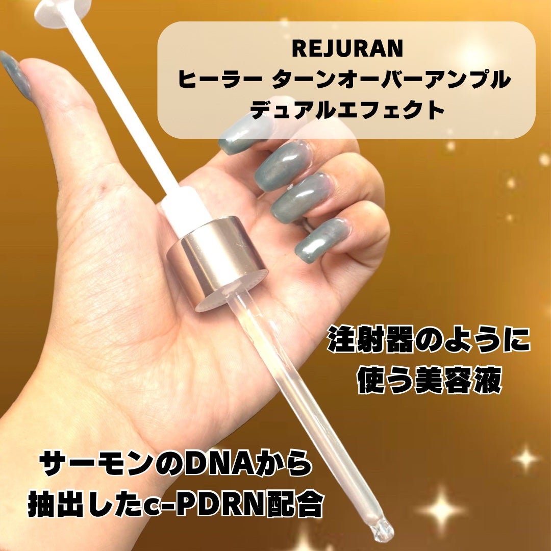 デュアル エフェクト アンプル/REJURAN COSMETICS/美容液を使ったクチコミ(2枚目)